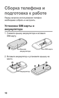 Страница 10