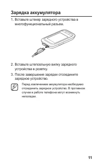 Страница 11