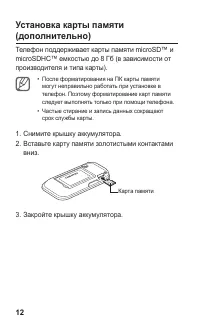 Страница 12
