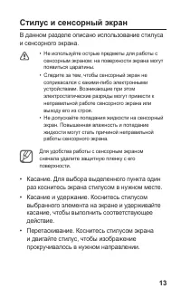 Страница 13