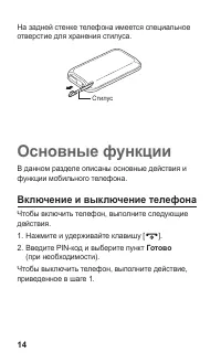Страница 14