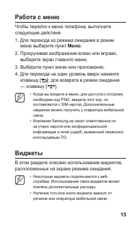 Страница 15