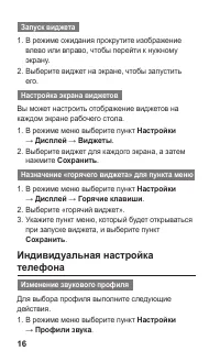 Страница 16