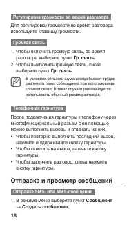 Страница 18
