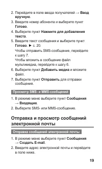 Страница 19