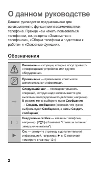 Страница 2