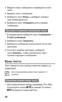 Страница 20