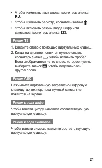 Страница 21