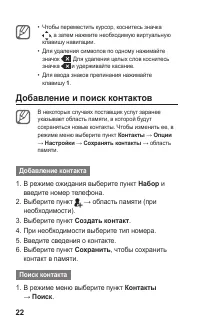 Страница 22