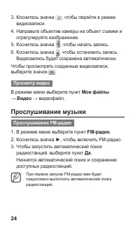 Страница 24