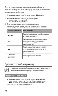 Страница 26