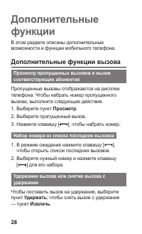 Страница 28