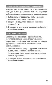 Страница 29