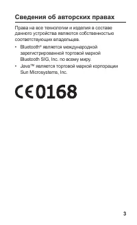Страница 3