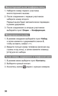 Страница 30