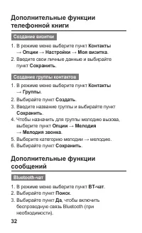 Страница 32