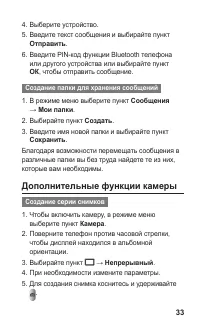 Страница 33
