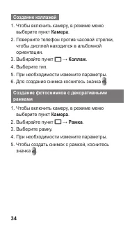 Страница 34