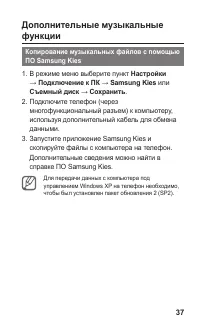 Страница 37