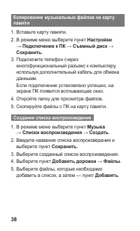 Страница 38
