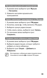 Страница 39