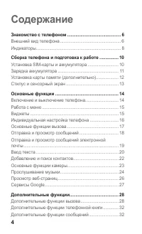Страница 4