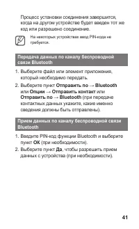 Страница 41