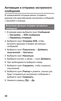Страница 42