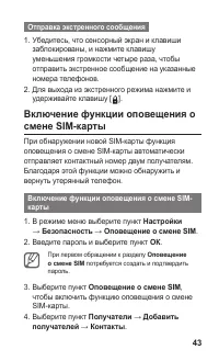 Страница 43