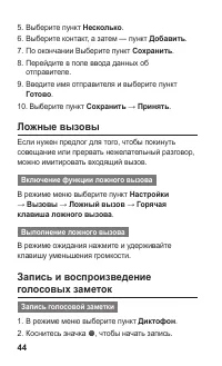 Страница 44