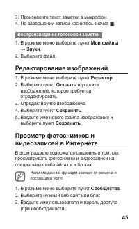 Страница 45