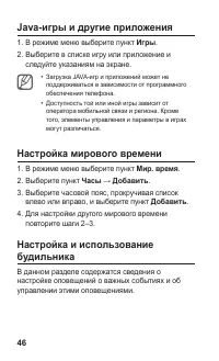 Страница 46