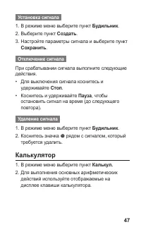Страница 47