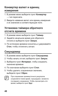 Страница 48