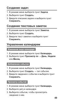 Страница 49