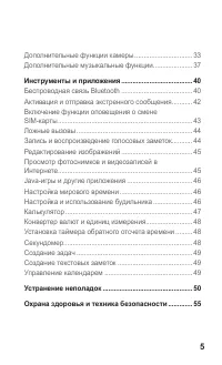 Страница 5