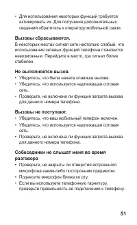 Страница 51