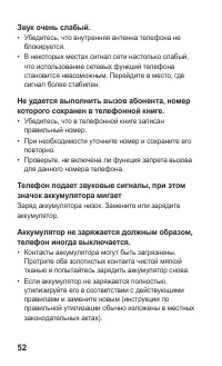 Страница 52