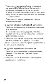 Страница 54