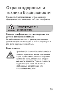 Страница 55