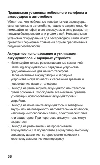 Страница 56