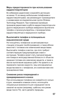 Страница 57
