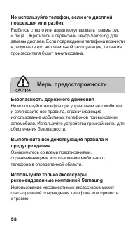 Страница 58
