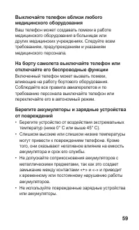 Страница 59