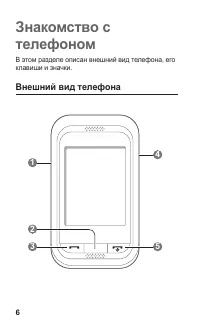 Страница 6