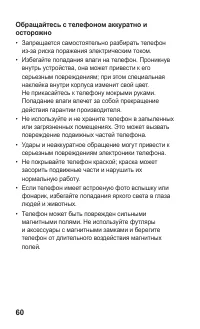 Страница 60