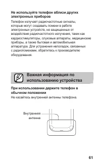 Страница 61