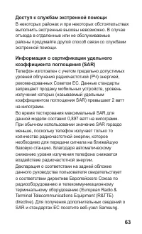 Страница 63