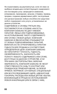 Страница 66