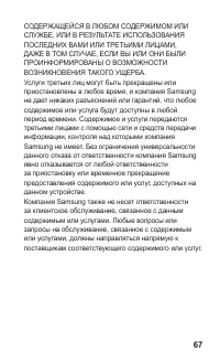 Страница 67